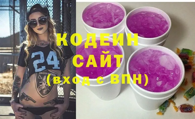 Codein Purple Drank  даркнет сайт  Котовск 