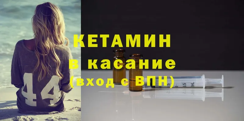 omg ссылки  Котовск  КЕТАМИН ketamine 